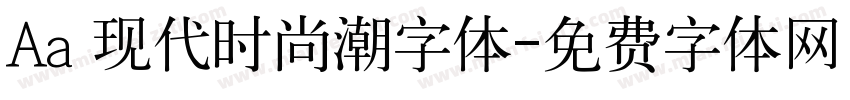 Aa 现代时尚潮字体字体转换